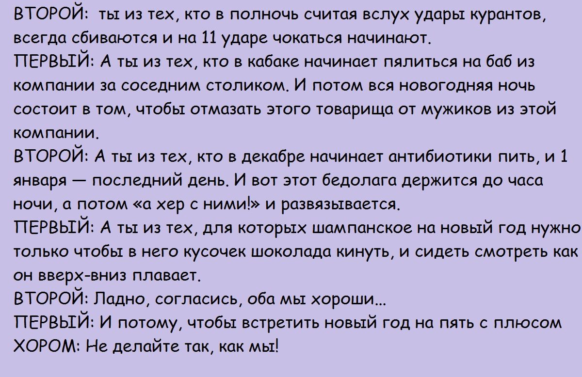Сценка № 1