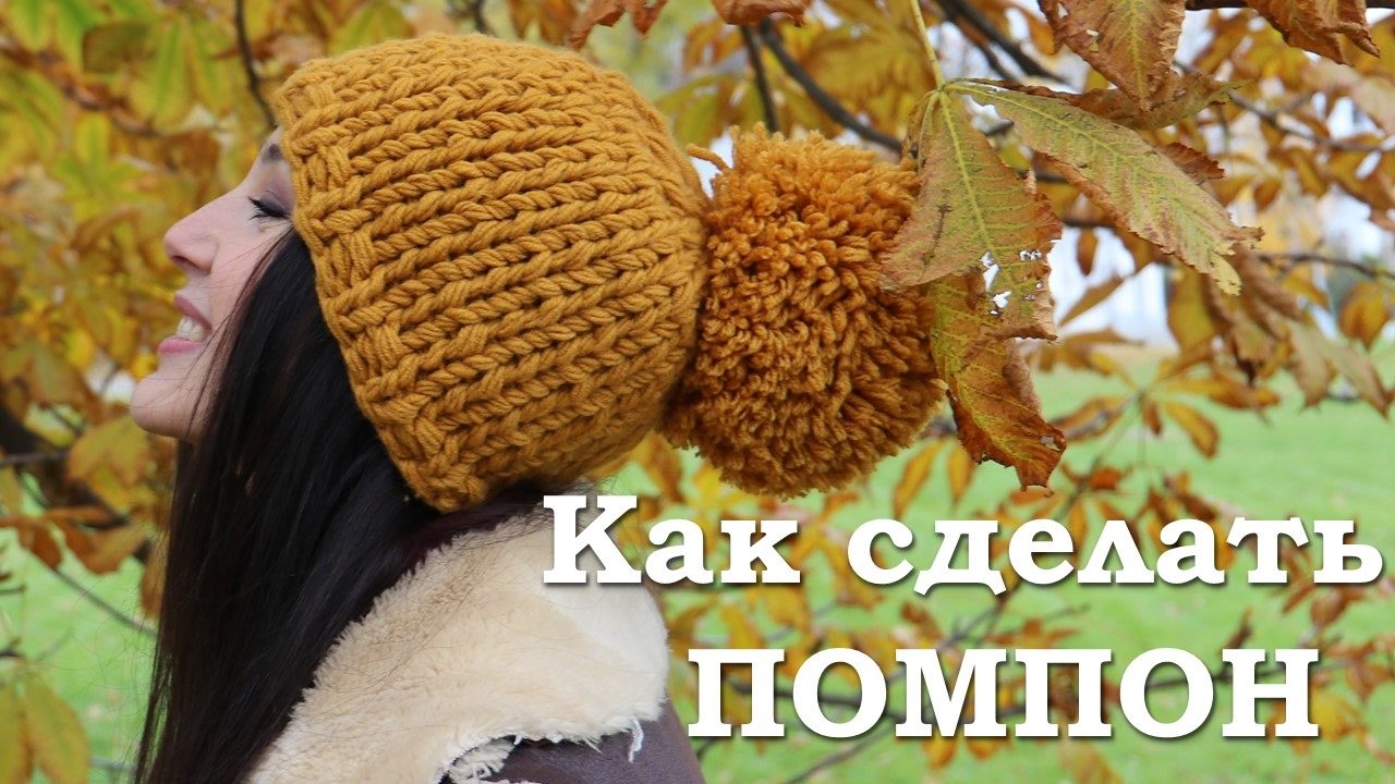 Девушка в шапке с пышным помпоном