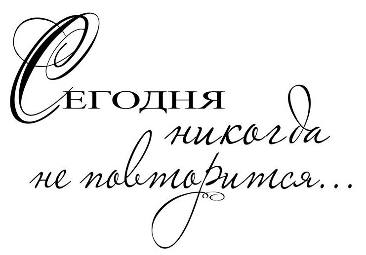 Слова в альбом с фотографиями