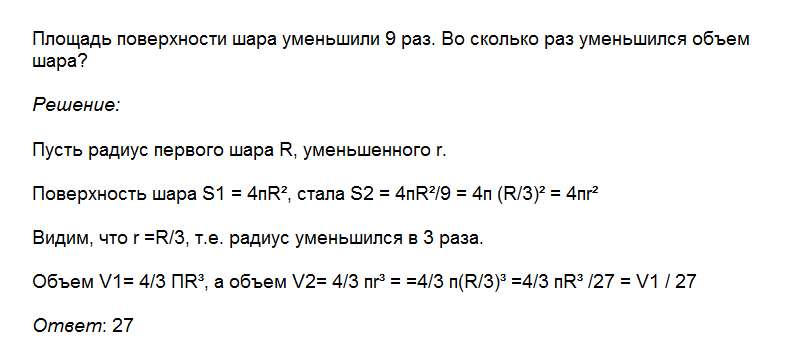 Пример решения задачи.