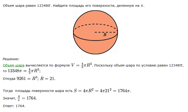 Пример решения задачи