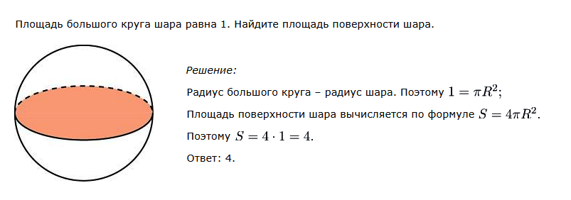 Пример решения задачи