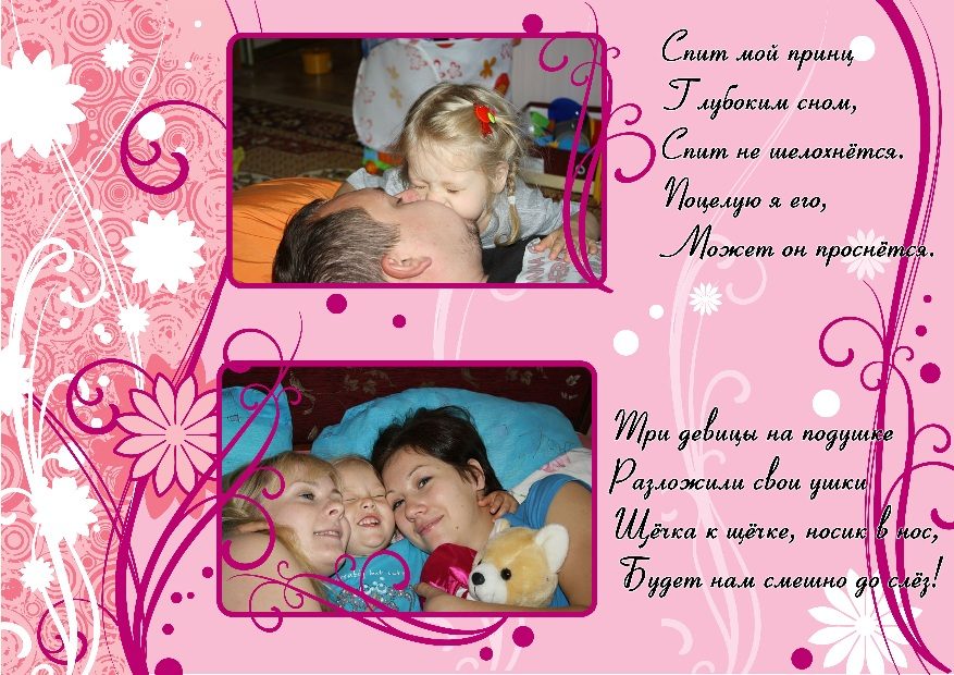 Стихи в фотоальбом № 2