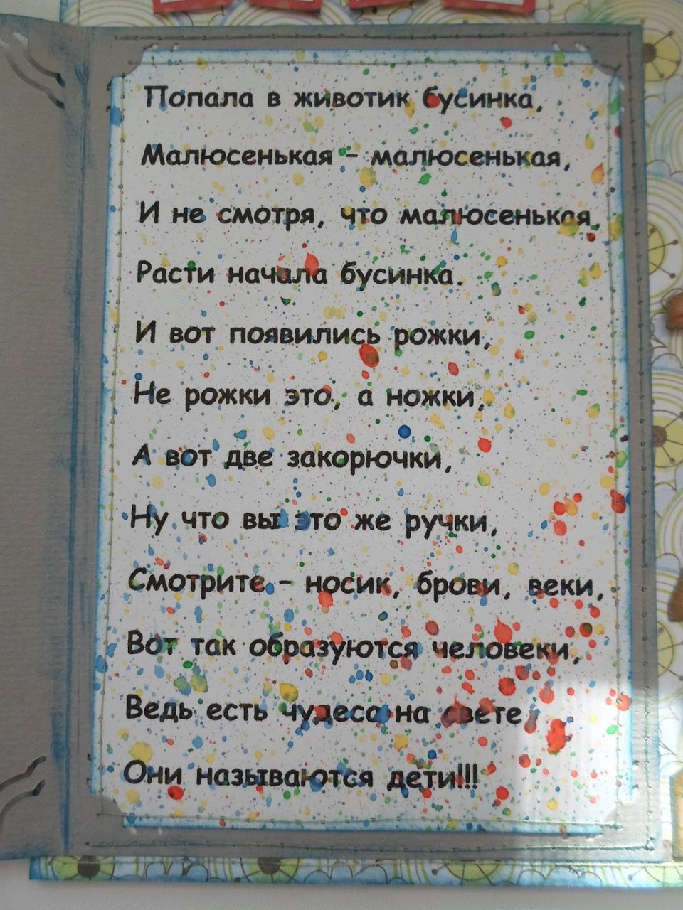 Стихи в фотоальбом № 3