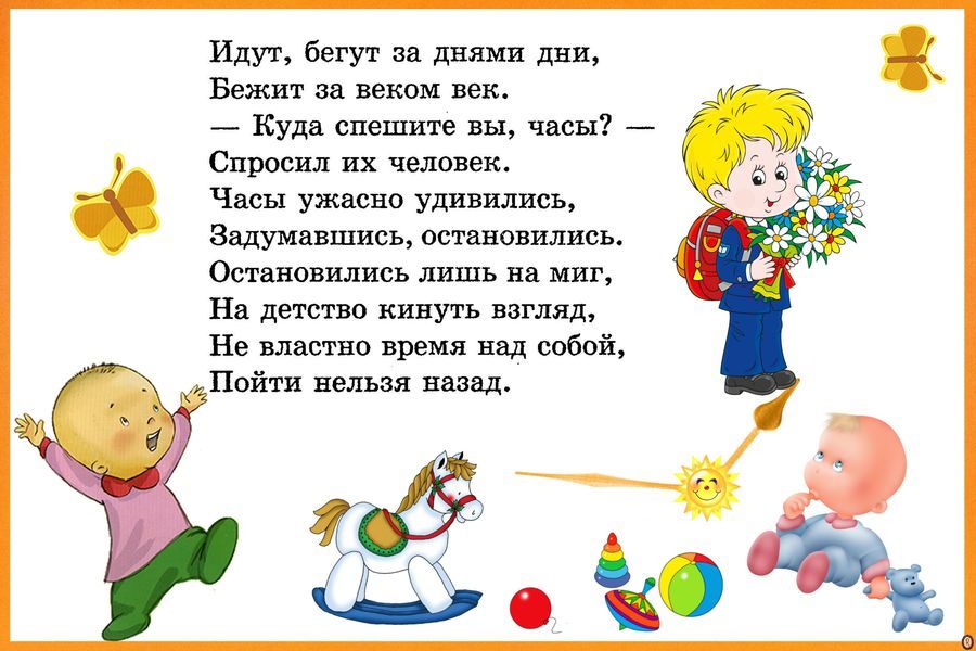 Стихи в фотоальбом № 5
