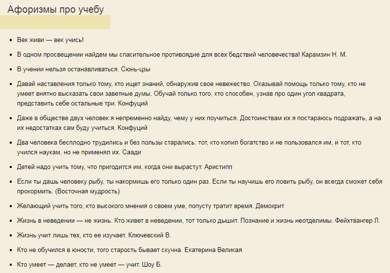 Цитаты в студенческий альбом