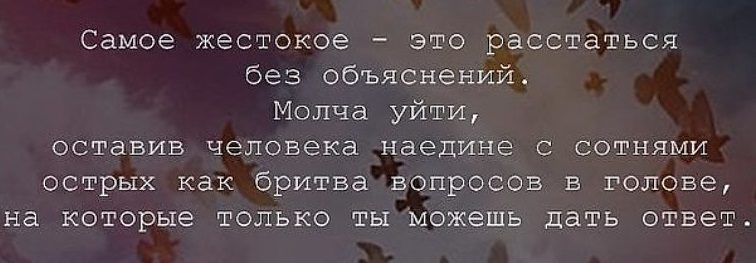 Почему он пропал и не звонит?