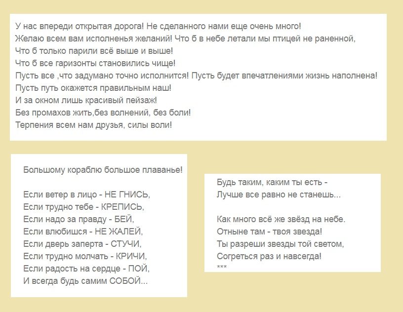 Красивые строки в фотоальбом