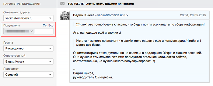 Скрытая копия