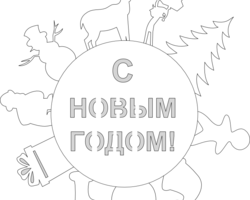 Вытынанки на окна на Новый год из бумаги – кролик, заяц, новогодние елочные шары, игрушки, еловые ветки, варежки, колокольчики, кошки, елки, звезды, снегири, сосульки, олени, птички на ветке, узоры, ангелочки, балерины, звери: схемы, шаблоны для вырезания распечатать, фото