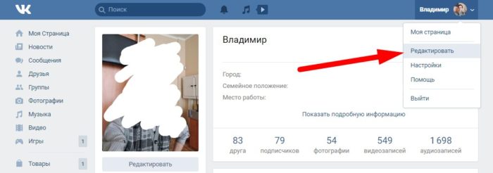 Редактировать