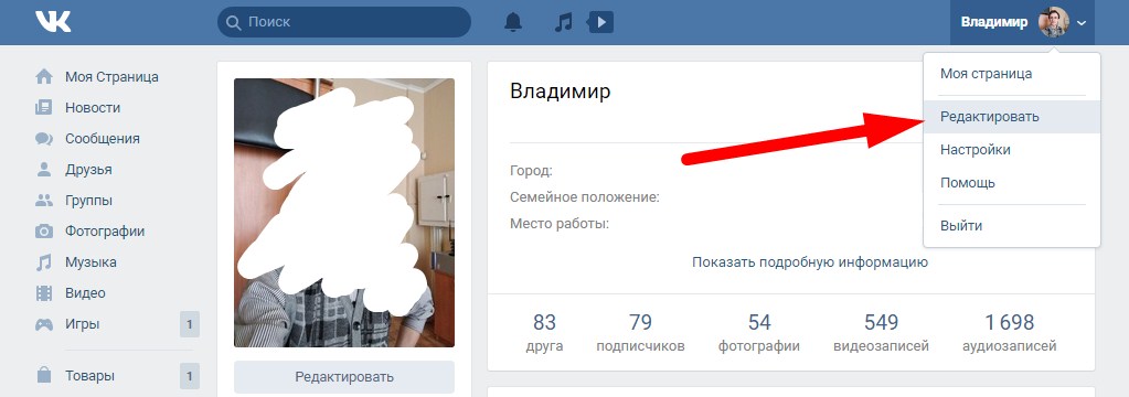 Редактировать