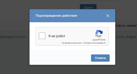 Капча