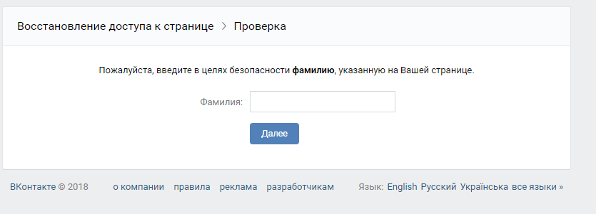 Пишем фамилию
