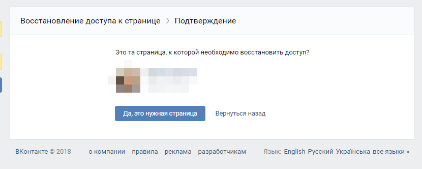Нужная страница