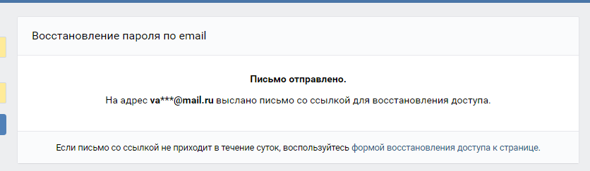 Код отправлен