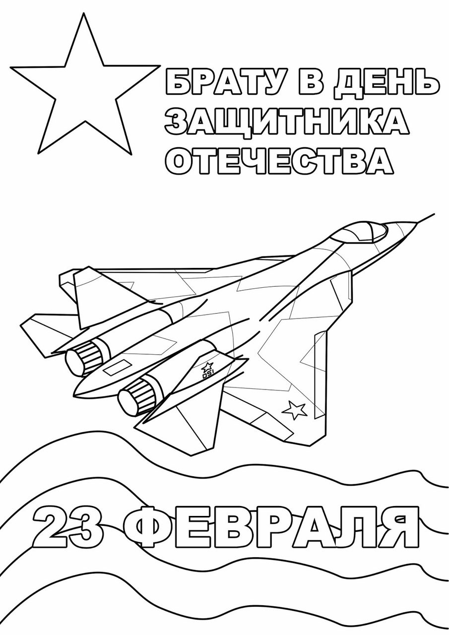 Самолет