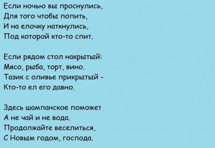 Шуточные стихи