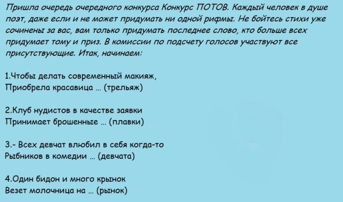 Задания для гостей на корпоратив