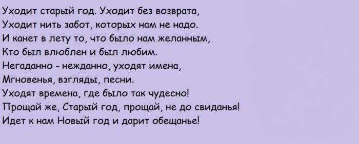 Слова ведущего