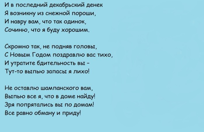 Шуточные стихи к корпоративу