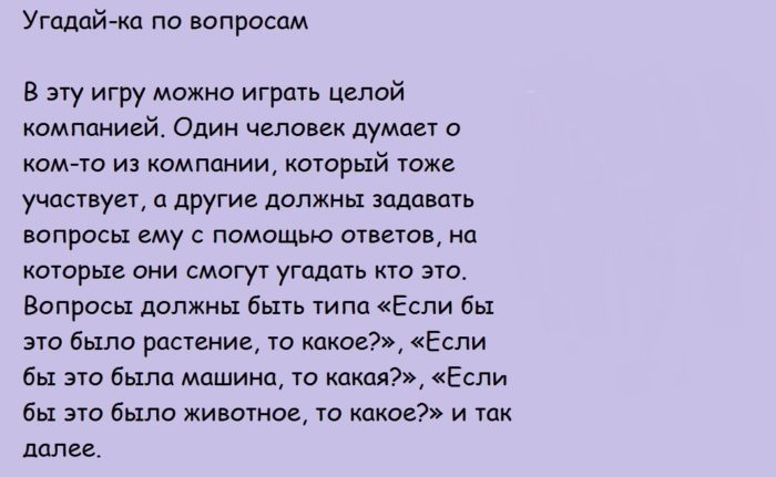 Игры и развлечения на корпоратив