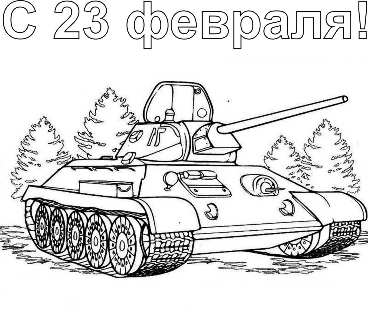 Украшение к празднику