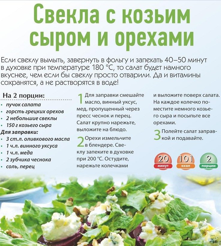 Закуска на кружочках свеклы