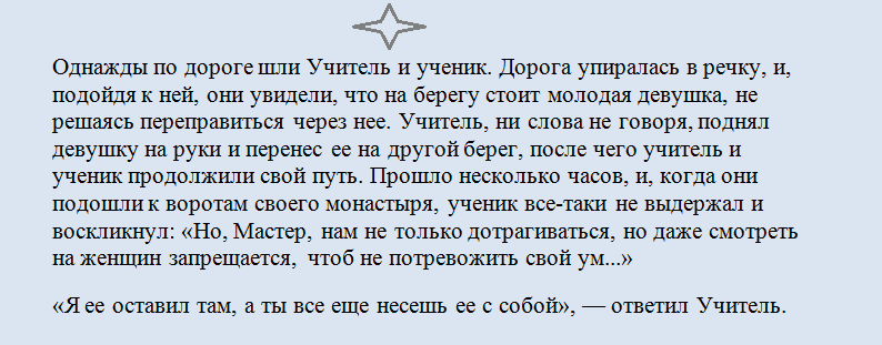 Коан дзен-буддизма: пример