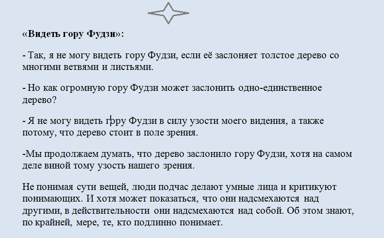 Коан дзен-буддизма
