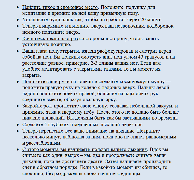 Дзен-буддизм медитация