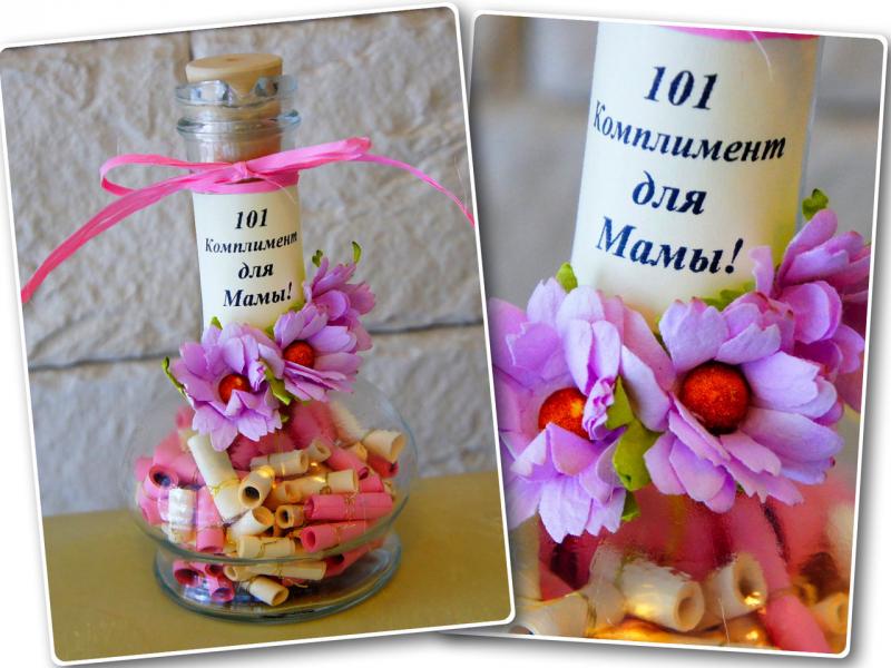101 комплимент мамуле