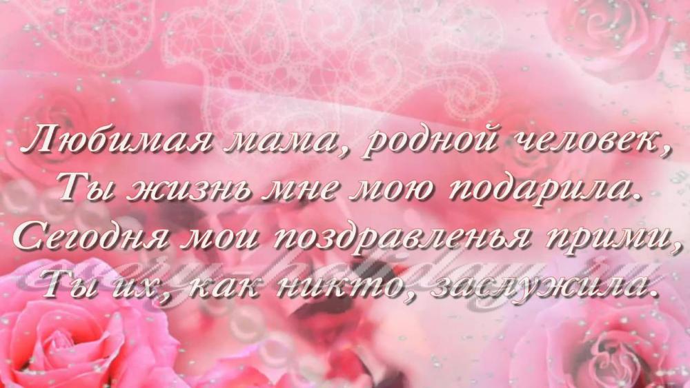 Комплименты маме