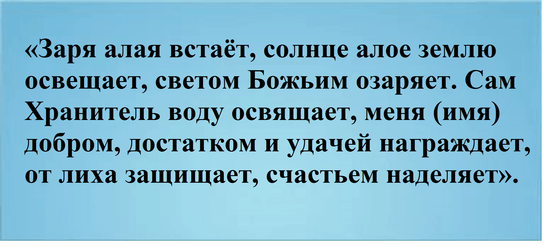 Эффективные шепотки на желания