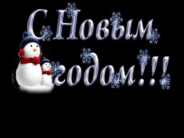 Вытынанки-буквы на Новый год 2025 для надписи «С Новым годом!»: распечатать шаблоны для вырезания, фото