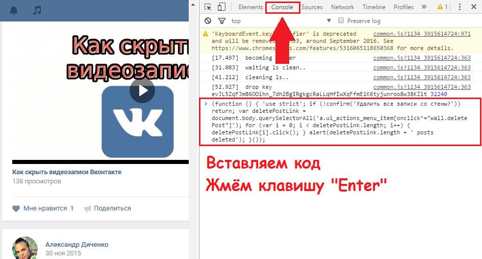 Вставка кода