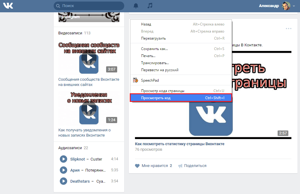 Просмотр кода