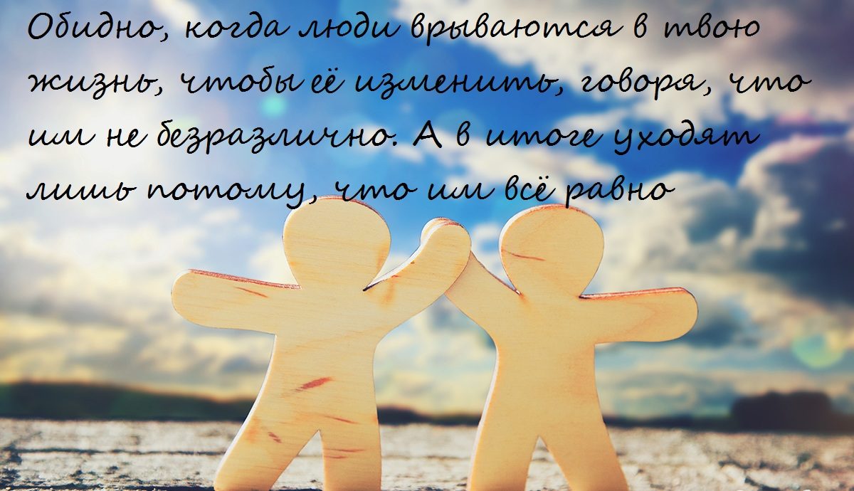 Цитаты и посты о дружбе № 1