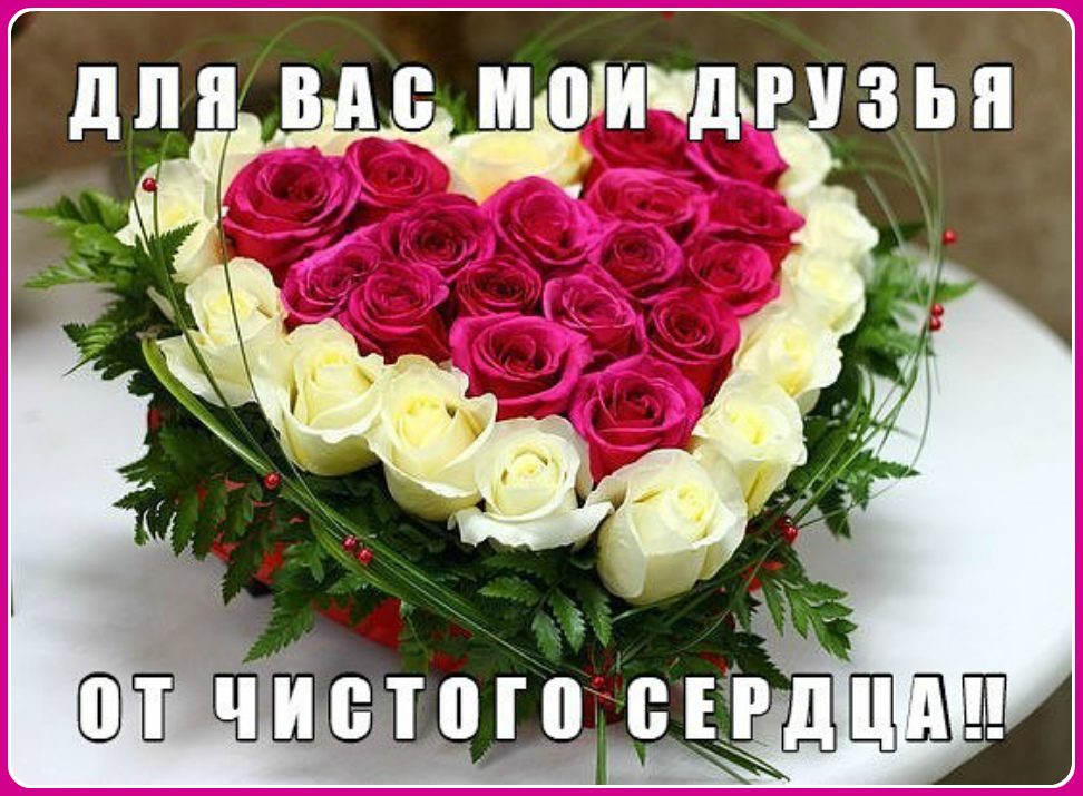Открытка "спасибо за дружбу" № 2