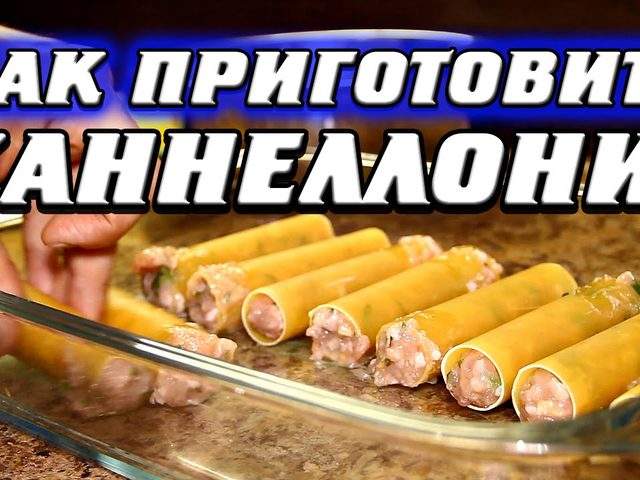 Макаронные фаршированные трубочки — каннеллони, как приготовить: рецепт каннеллони с фаршем, с творожной начинкой, с начинкой из лосося, с ветчиной и яйцами, с морепродуктами, с белыми грибами и фаршем, со сладким творогом и орехами: фото, способы приготовления