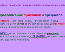 Слово «по соседству» как правильно пишется: объяснение правописания