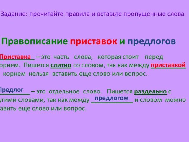 Слово «по соседству» как правильно пишется: объяснение правописания