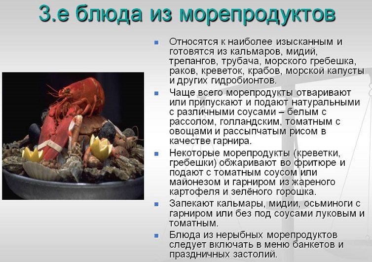Какие могут быть праздничные блюда из морепродуктов