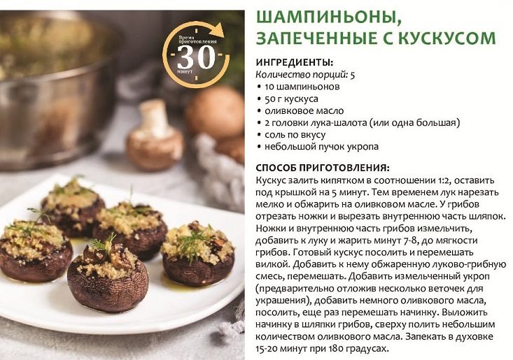 Шампиньоны запеченные