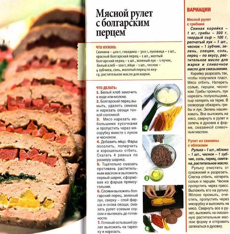 Печеночный рулет с болгарским перцем