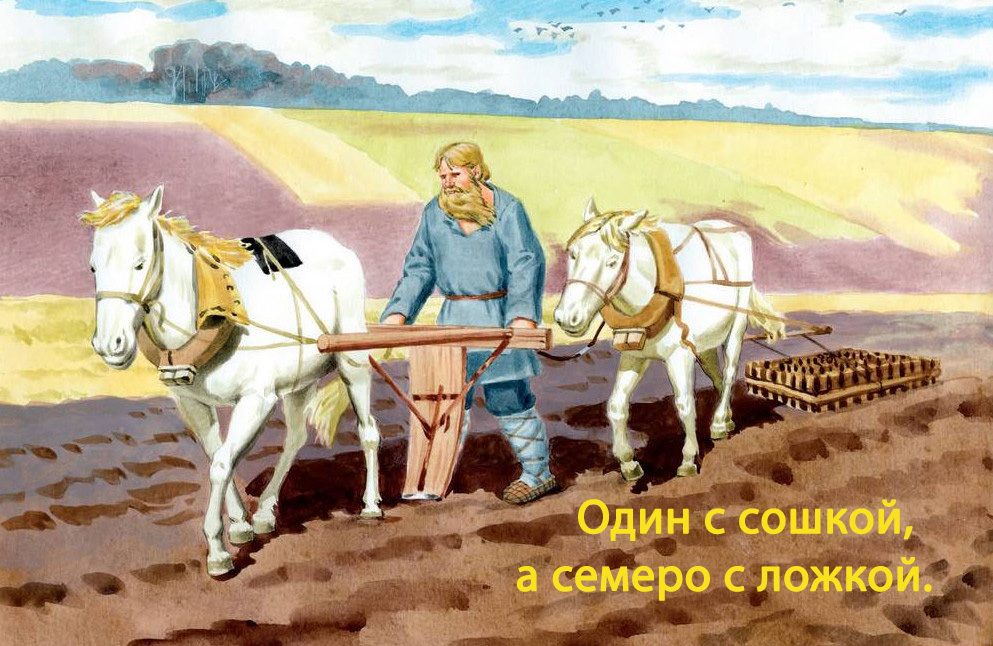 Поговорки о труде