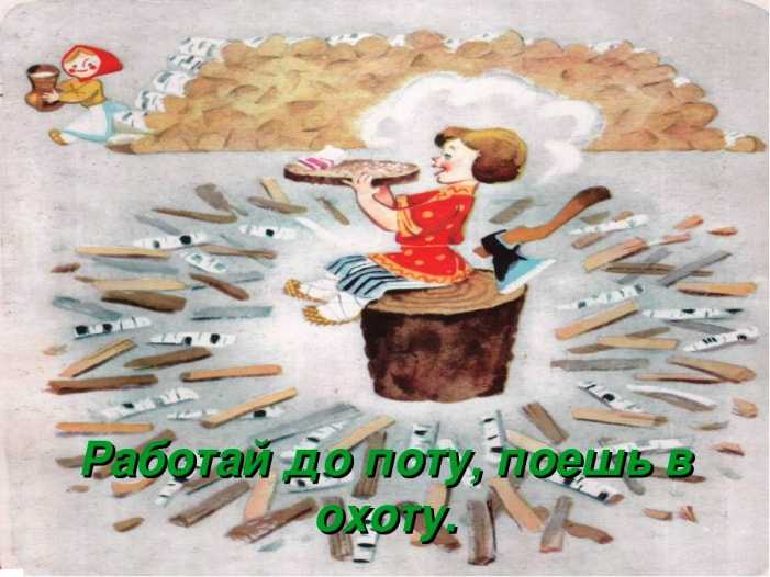 О труде