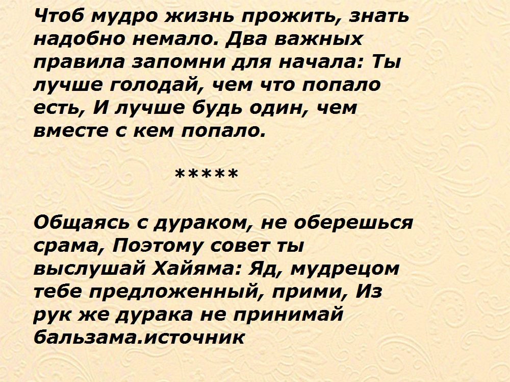 О. хаям о дружбе (рубаи)