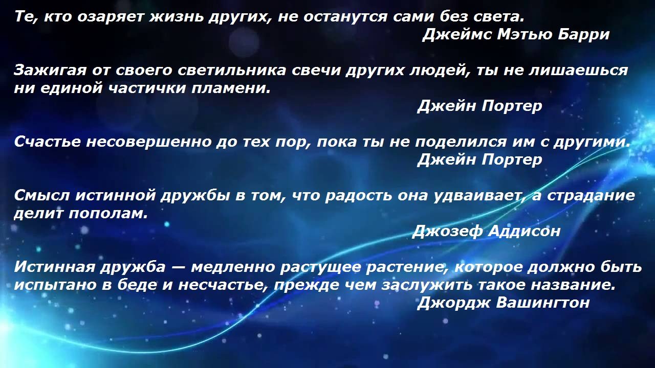 Слова, связанные с дружбой и жизненных ценностях № 1