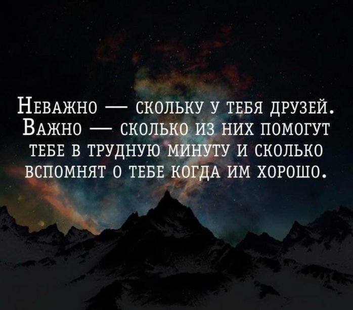 Слова, которые заставляют понять что такое "настоящая" дружба № 2